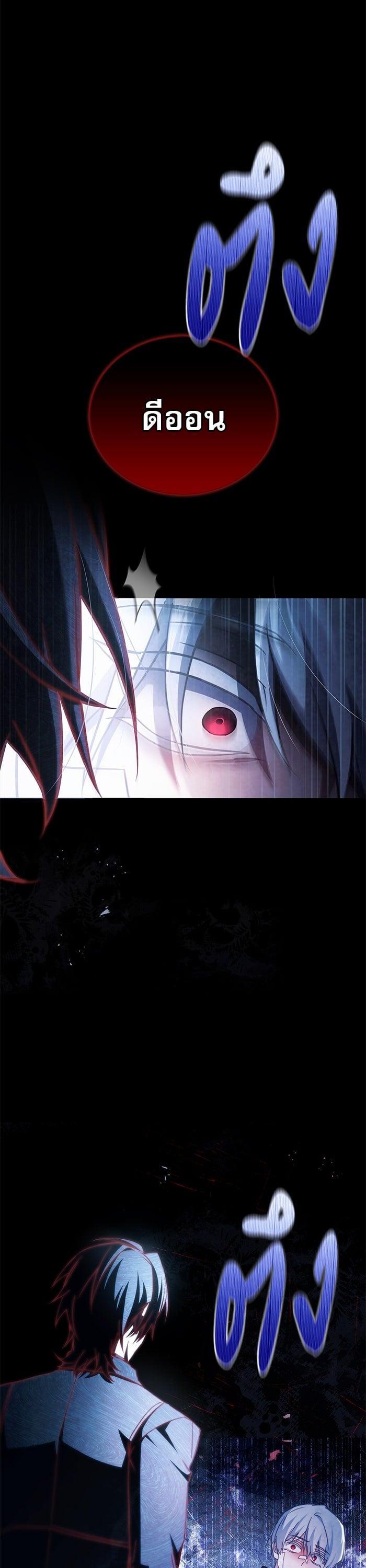 I’m Not That Kind of Talent ผมไม่ได้เก่งอย่างที่คิด ตอนที่ 75 หน้า 7