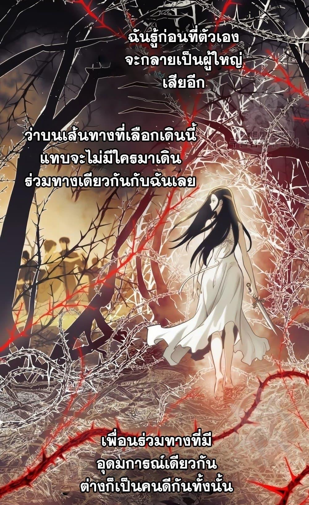 Reincarnation of the Suicidal Battle God เกิดใหม่นักรบพันธุ์ระห่ำ ตอนที่ 75 หน้า 7
