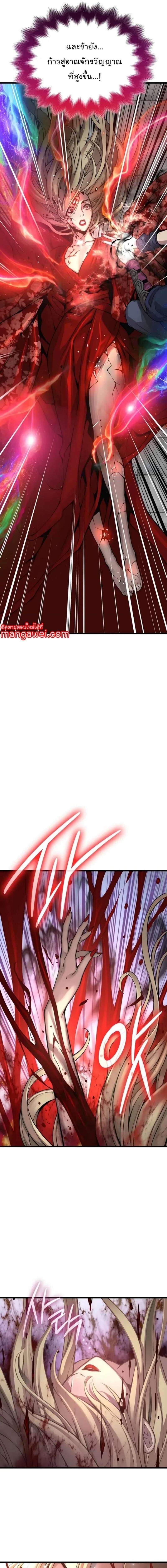 Myst Might Mayhem ตอนที่ 75 หน้า 7