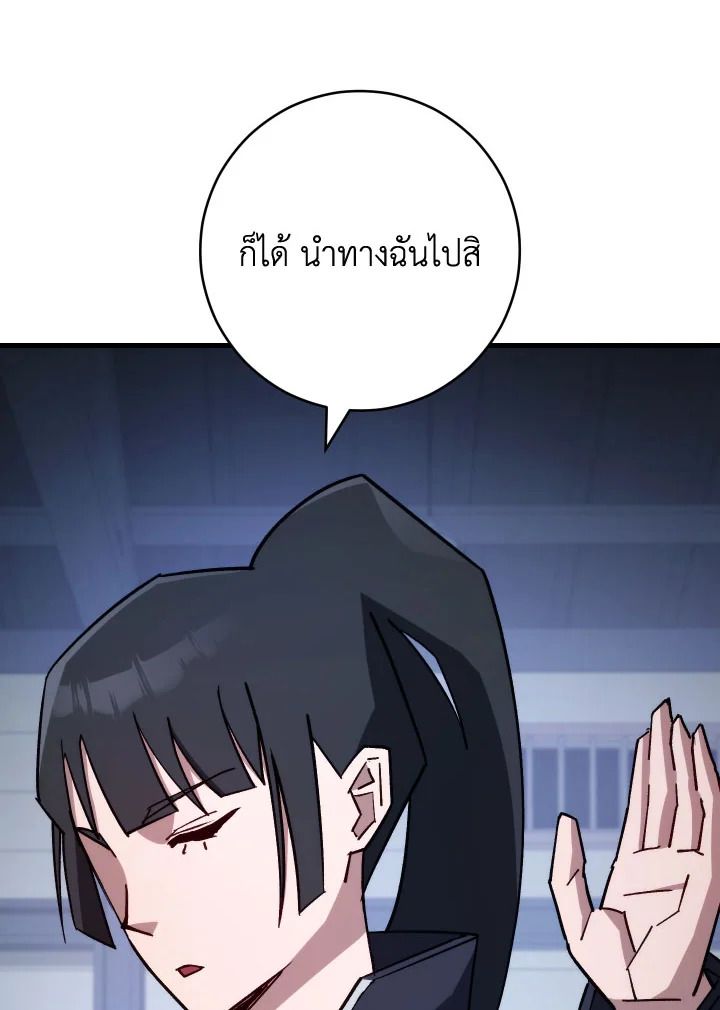 The Hero Returns ตอนที่ 75 หน้า 70