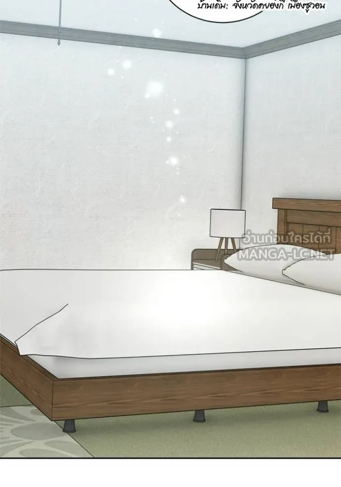 Aura of a Genius Actor ตอนที่ 75 70