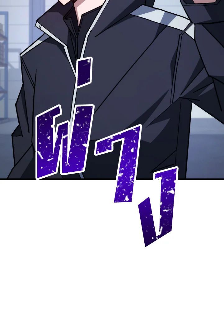 The Hero Returns ตอนที่ 75 หน้า 71