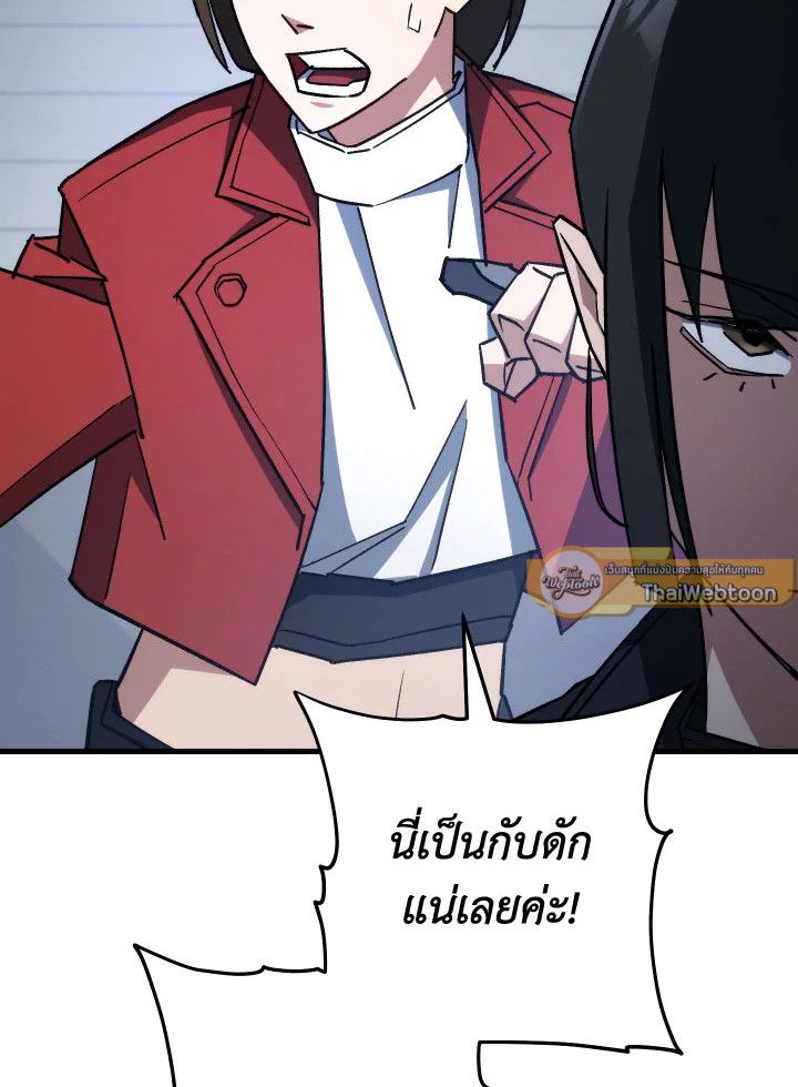 The Hero Returns ตอนที่ 75 หน้า 73