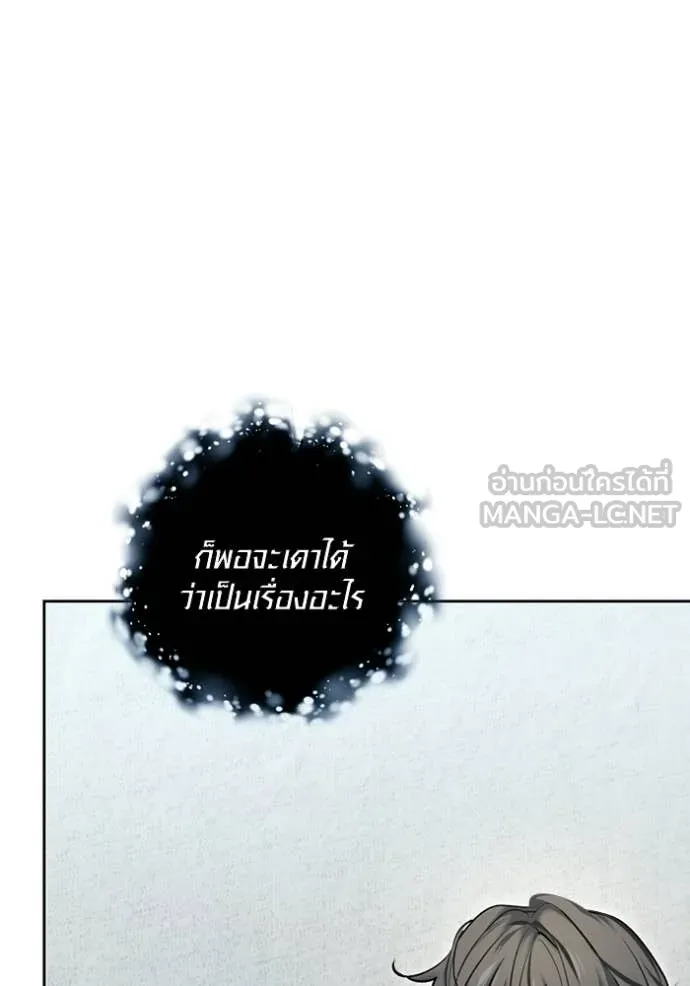 Aura of a Genius Actor ตอนที่ 75 73