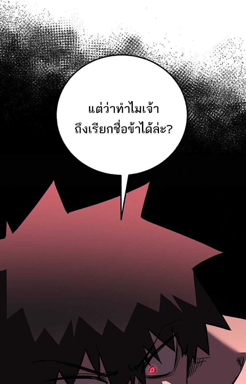 Childhood Friend of the Zenith สหายวัยเยาว์ของข้าแข็งแกร่งที่สุดในใต้หล้า ตอนที่ 75 หน้า 74