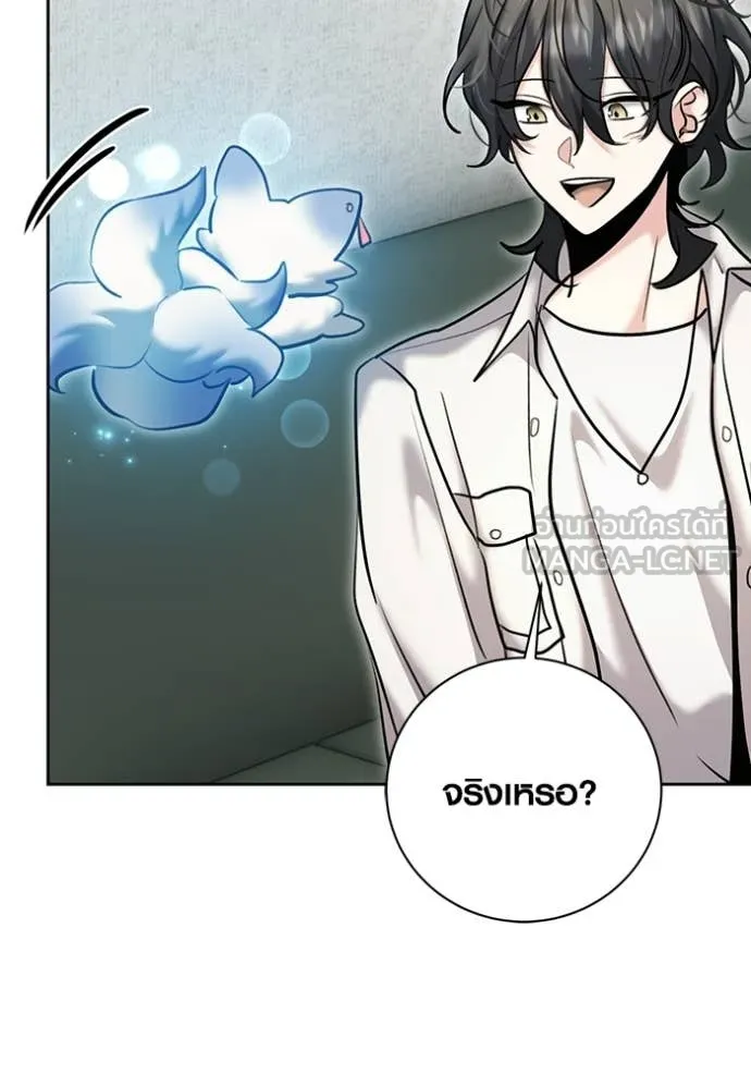 Aura of a Genius Actor ตอนที่ 75 74
