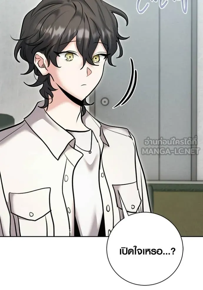 Aura of a Genius Actor ตอนที่ 75 76