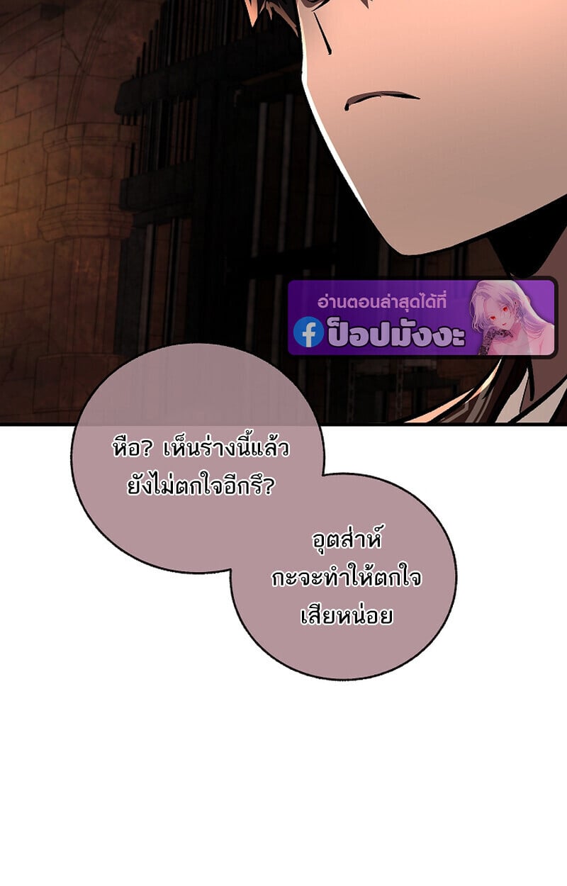 Childhood Friend of the Zenith สหายวัยเยาว์ของข้าแข็งแกร่งที่สุดในใต้หล้า ตอนที่ 75 หน้า 77