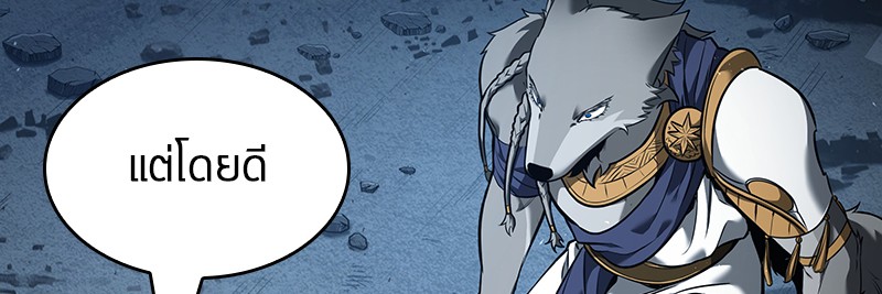 Omniscient Reader อ่านชะตาวันสิ้นโลก ตอนที่ 75 หน้า 77
