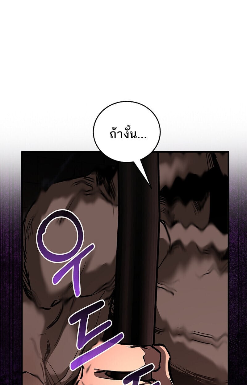 Childhood Friend of the Zenith สหายวัยเยาว์ของข้าแข็งแกร่งที่สุดในใต้หล้า ตอนที่ 75 หน้า 78