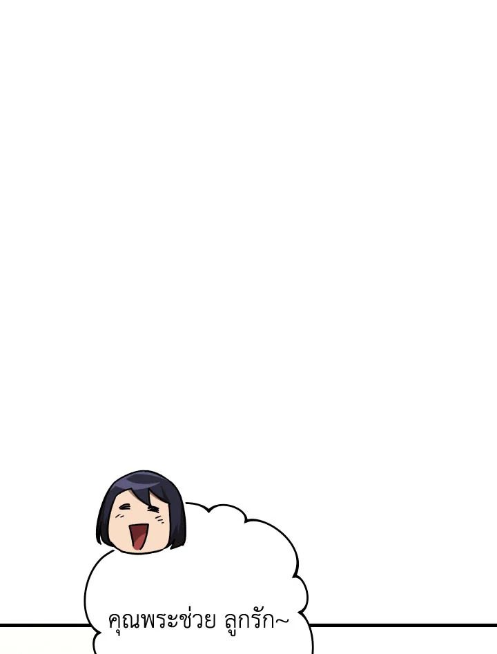 The Hero Returns ตอนที่ 75 หน้า 81