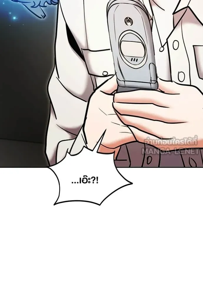 Aura of a Genius Actor ตอนที่ 75 81