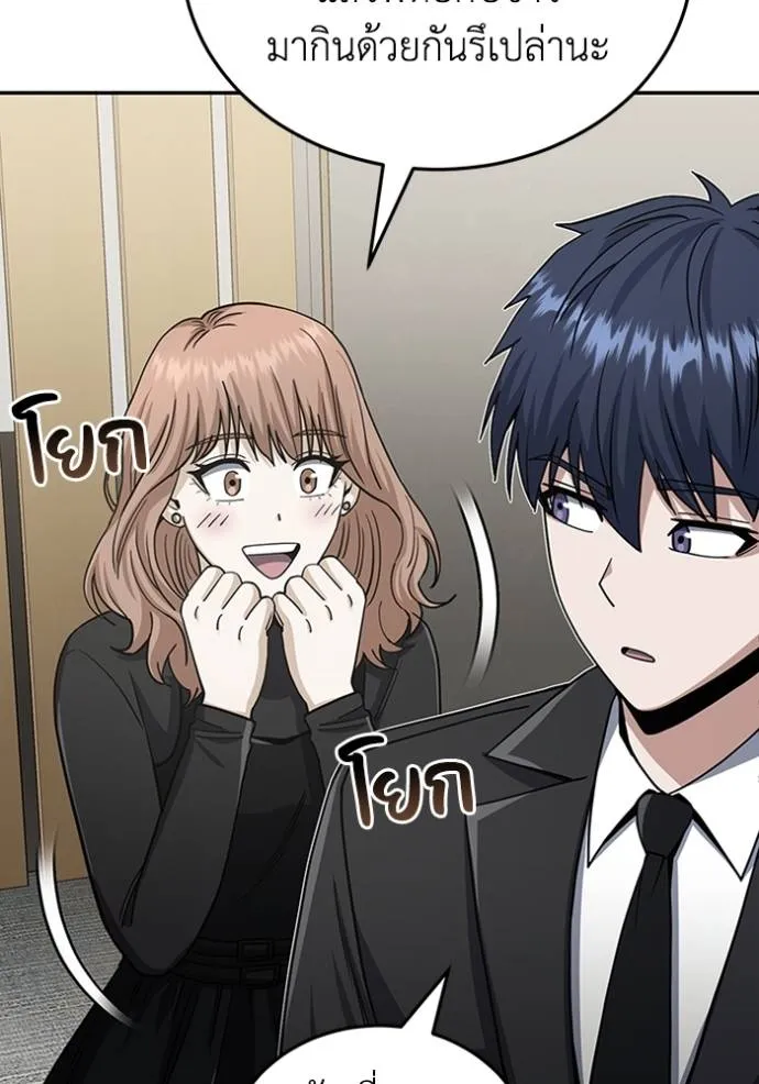Genius of the Unique Lineage อัจฉริยะนอกคอก ตอนที่ 75 หน้า 82