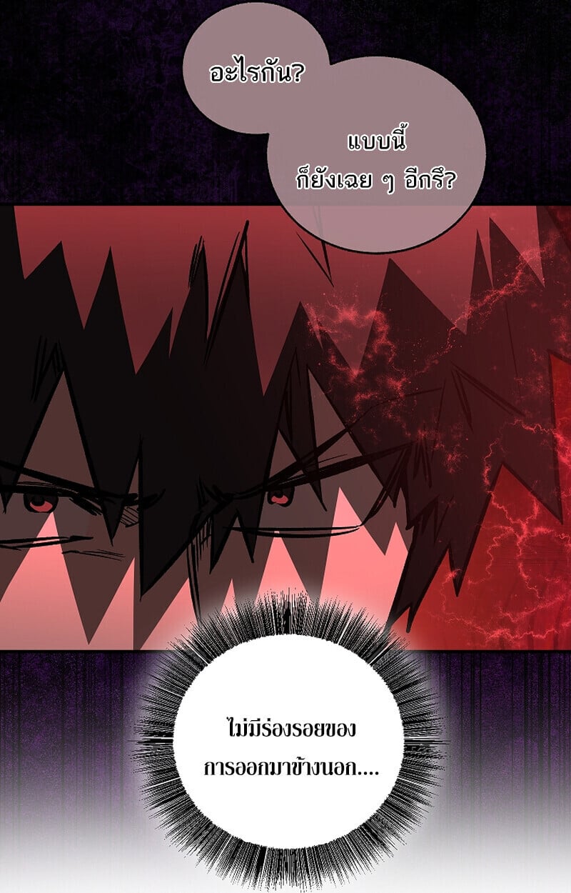 Childhood Friend of the Zenith สหายวัยเยาว์ของข้าแข็งแกร่งที่สุดในใต้หล้า ตอนที่ 75 หน้า 82
