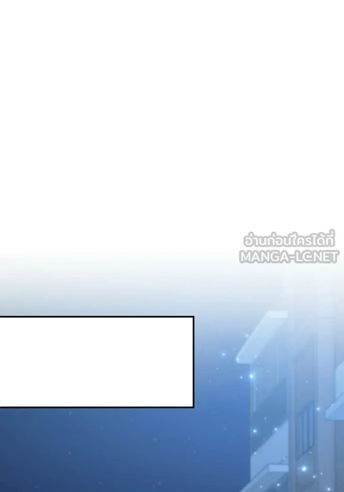 Aura of a Genius Actor ตอนที่ 75 83