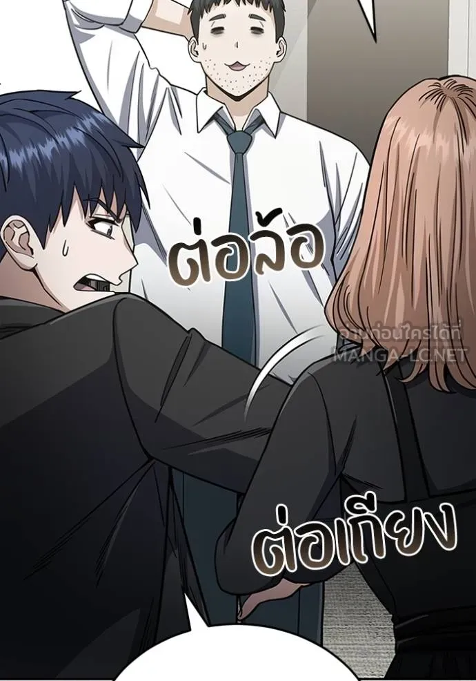 Genius of the Unique Lineage อัจฉริยะนอกคอก ตอนที่ 75 หน้า 84