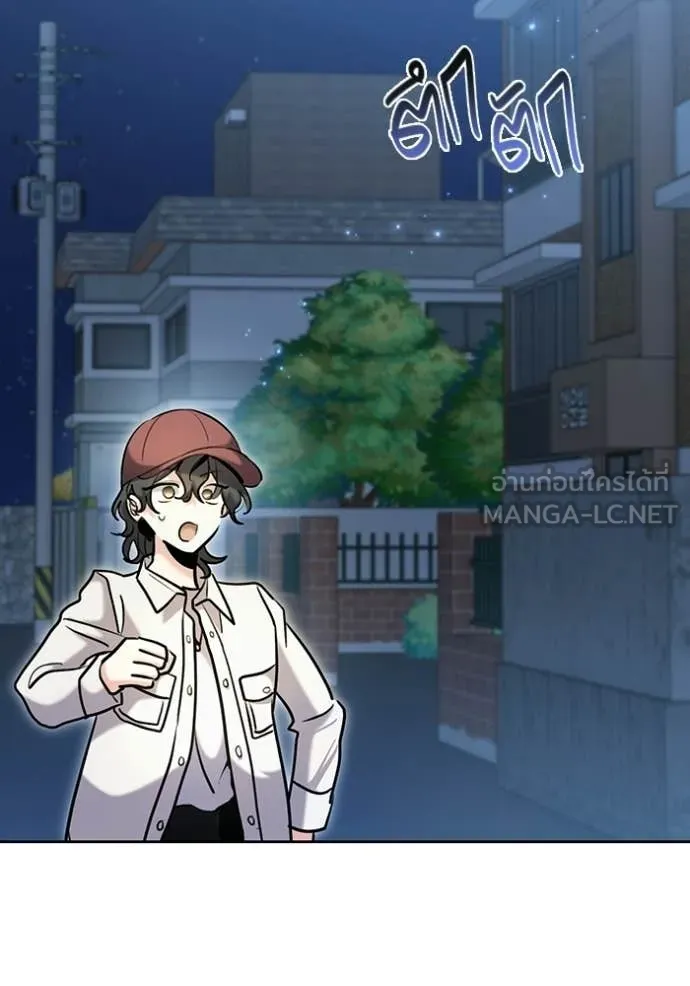 Aura of a Genius Actor ตอนที่ 75 84