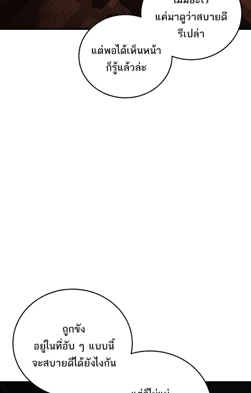 Childhood Friend of the Zenith สหายวัยเยาว์ของข้าแข็งแกร่งที่สุดในใต้หล้า ตอนที่ 75 หน้า 85