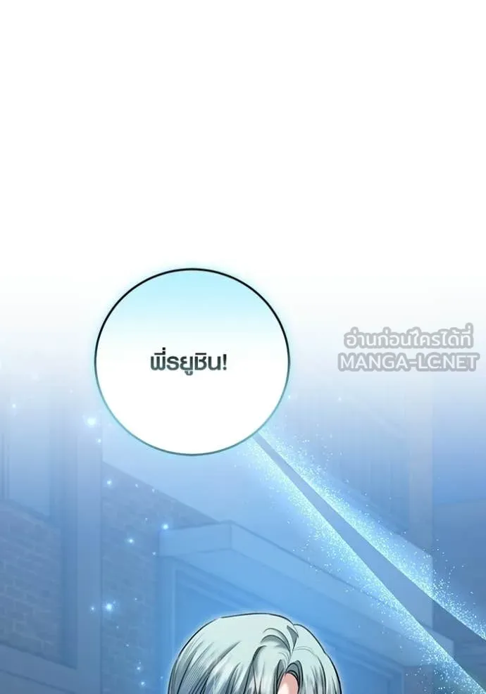 Aura of a Genius Actor ตอนที่ 75 85