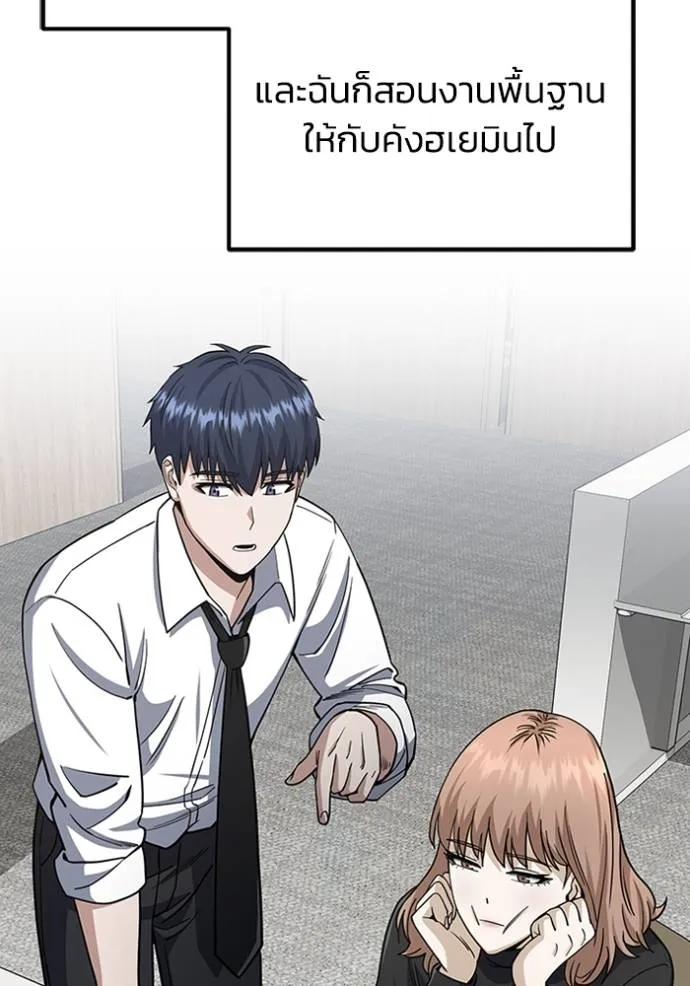 Genius of the Unique Lineage อัจฉริยะนอกคอก ตอนที่ 75 หน้า 86