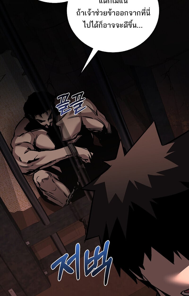 Childhood Friend of the Zenith สหายวัยเยาว์ของข้าแข็งแกร่งที่สุดในใต้หล้า ตอนที่ 75 หน้า 86