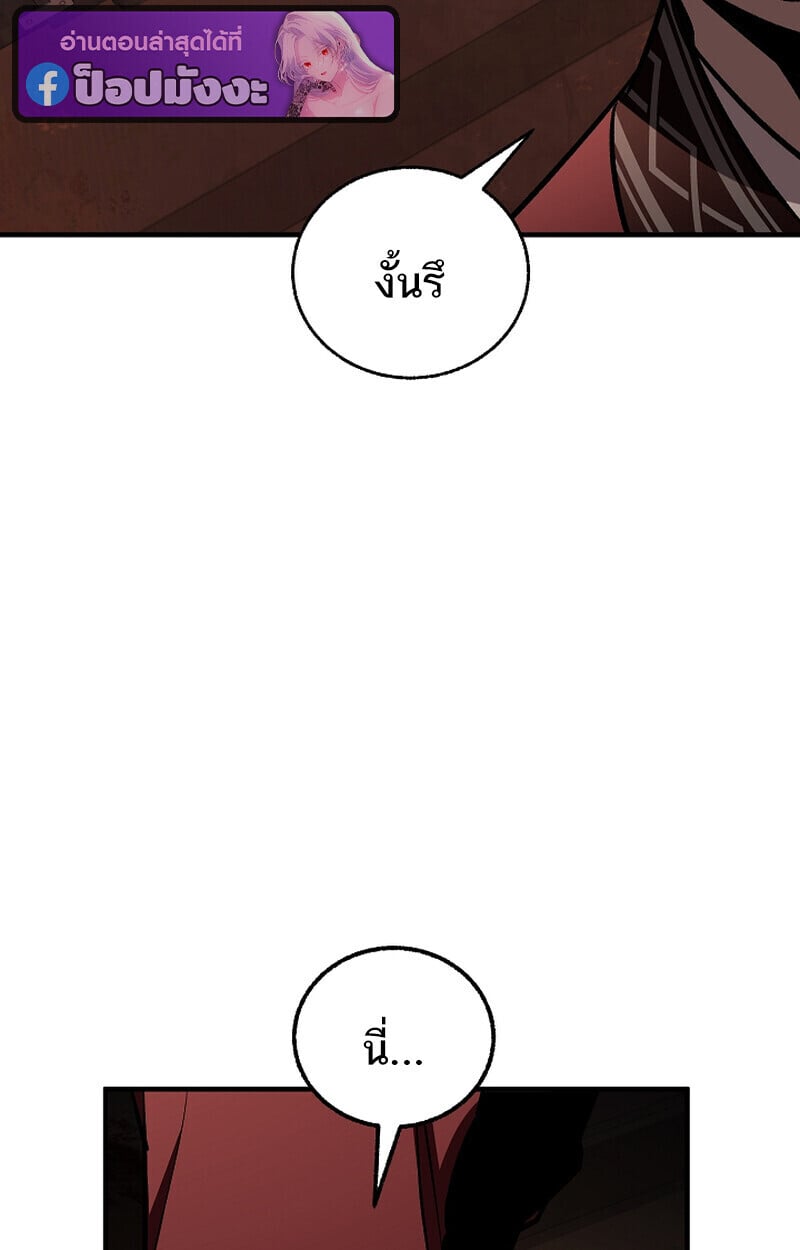 Childhood Friend of the Zenith สหายวัยเยาว์ของข้าแข็งแกร่งที่สุดในใต้หล้า ตอนที่ 75 หน้า 87