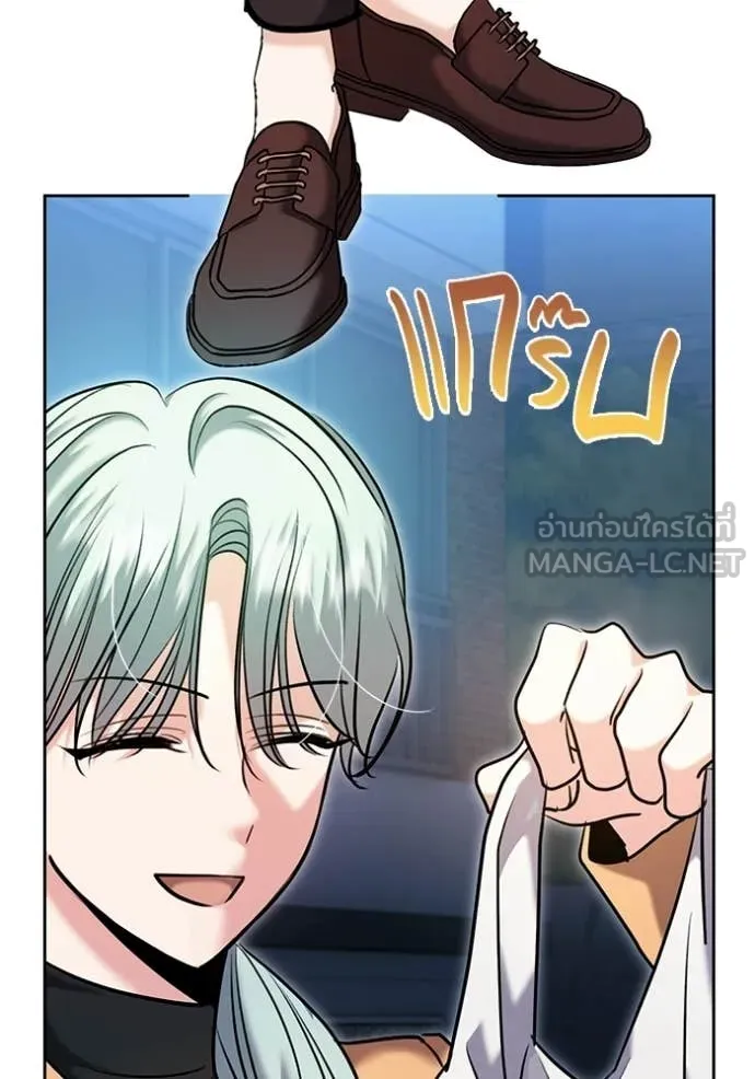 Aura of a Genius Actor ตอนที่ 75 88