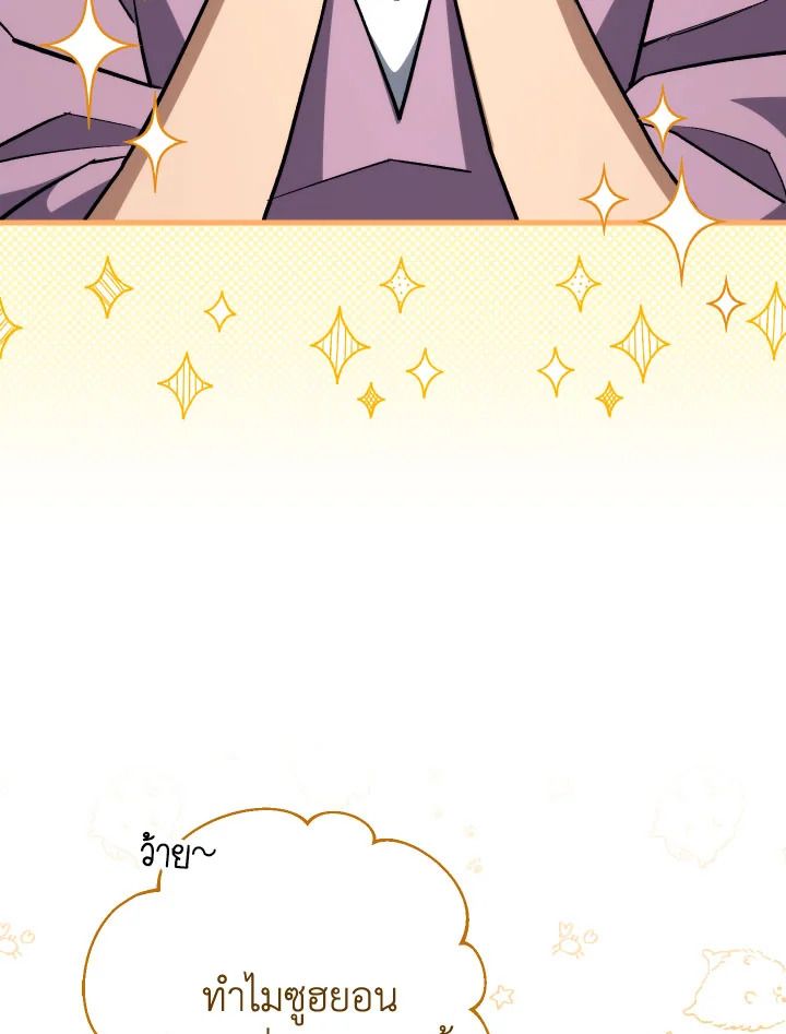 The Hero Returns ตอนที่ 75 หน้า 89