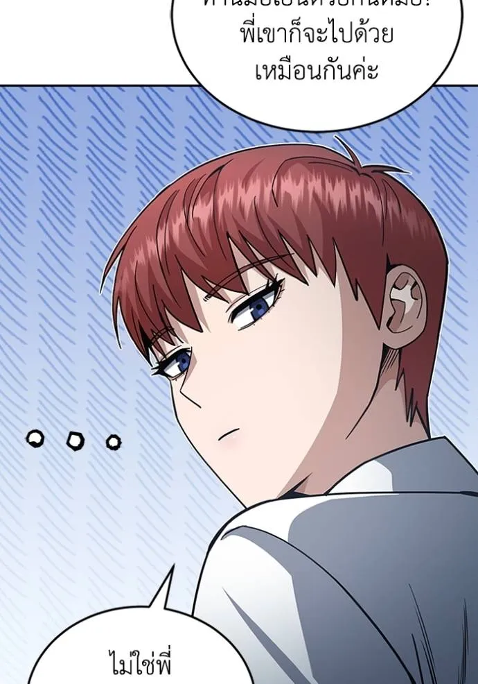 Genius of the Unique Lineage อัจฉริยะนอกคอก ตอนที่ 75 หน้า 89