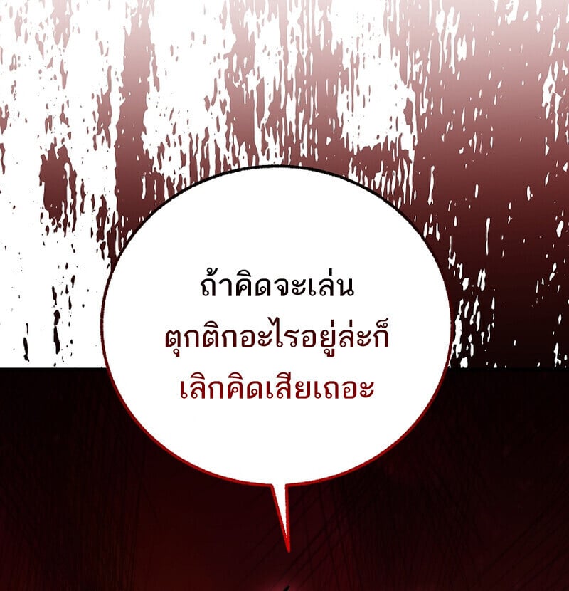 Childhood Friend of the Zenith สหายวัยเยาว์ของข้าแข็งแกร่งที่สุดในใต้หล้า ตอนที่ 75 หน้า 89