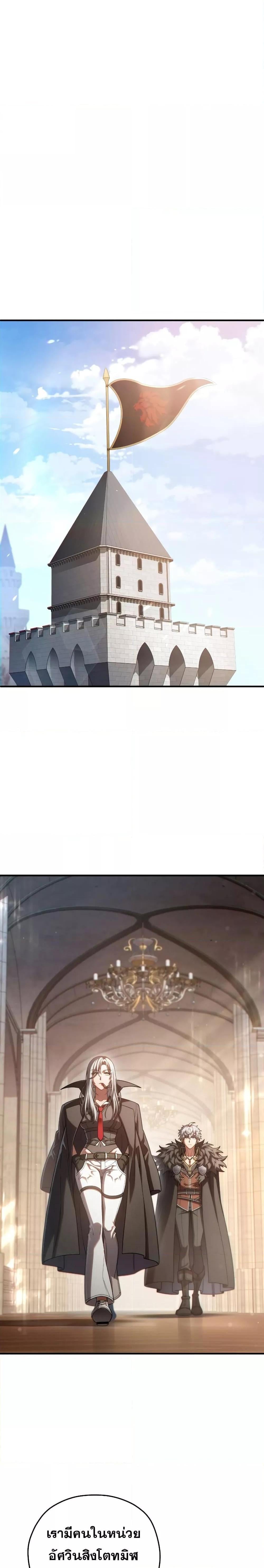 Damn Reincarnation ชีวิตใหม่ของนักรบผู้เสียสละ ตอนที่ 75 หน้า 9