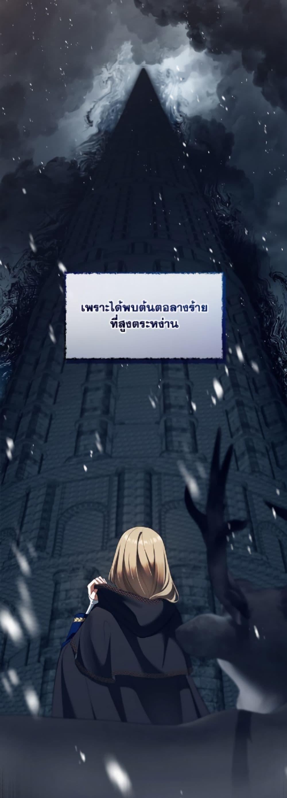 S-Class Hunter Doesn ตอนที่ 75 9