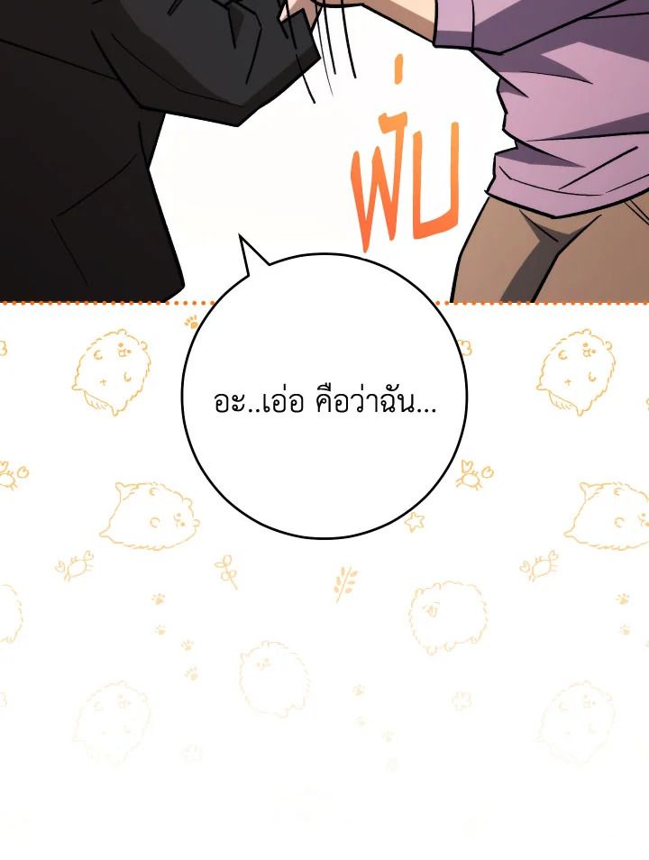 The Hero Returns ตอนที่ 75 หน้า 91