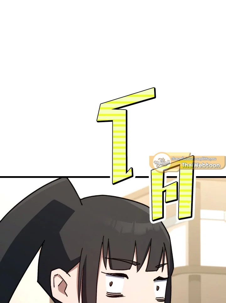 The Hero Returns ตอนที่ 75 หน้า 92