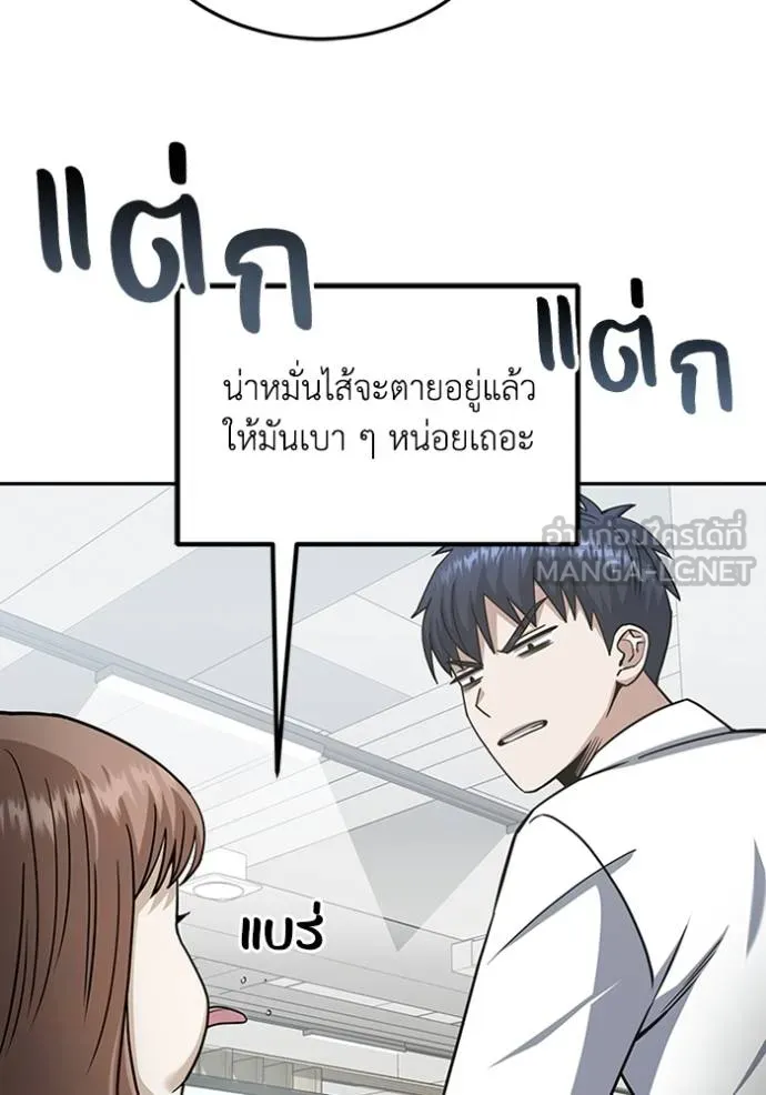 Genius of the Unique Lineage อัจฉริยะนอกคอก ตอนที่ 75 หน้า 93
