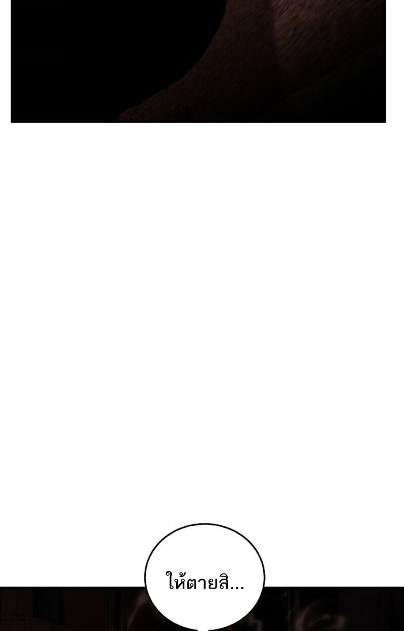 Childhood Friend of the Zenith สหายวัยเยาว์ของข้าแข็งแกร่งที่สุดในใต้หล้า ตอนที่ 75 หน้า 93