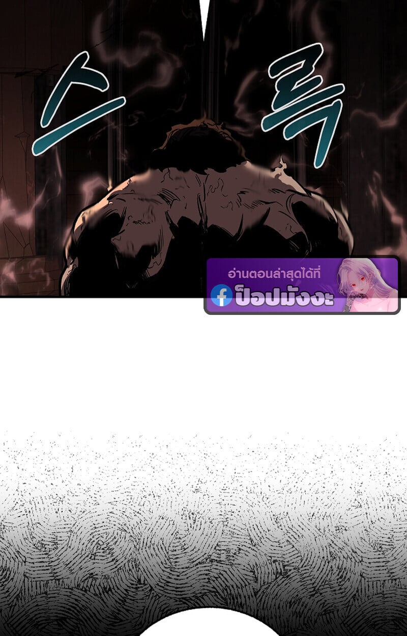 Childhood Friend of the Zenith สหายวัยเยาว์ของข้าแข็งแกร่งที่สุดในใต้หล้า ตอนที่ 75 หน้า 94