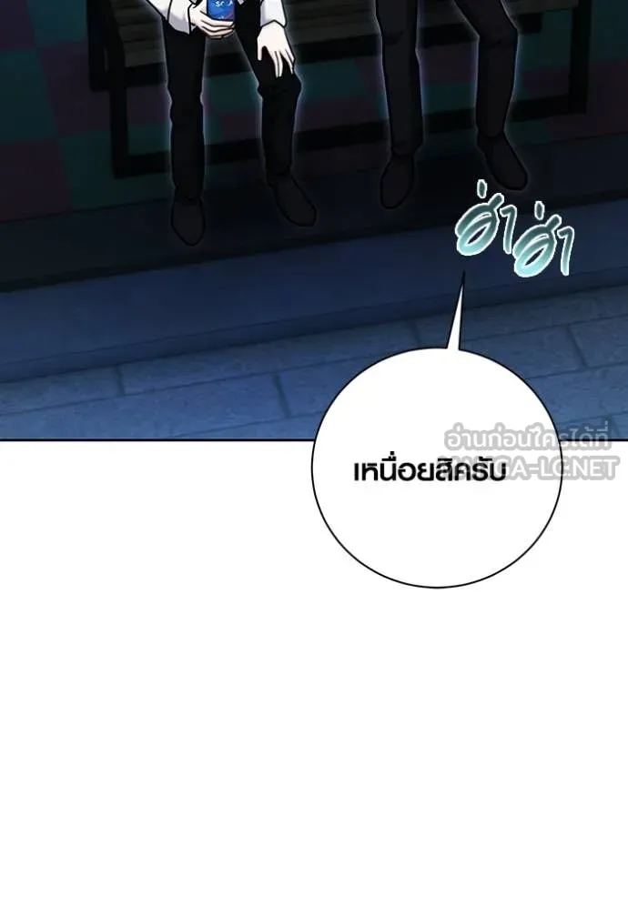 Aura of a Genius Actor ตอนที่ 75 94