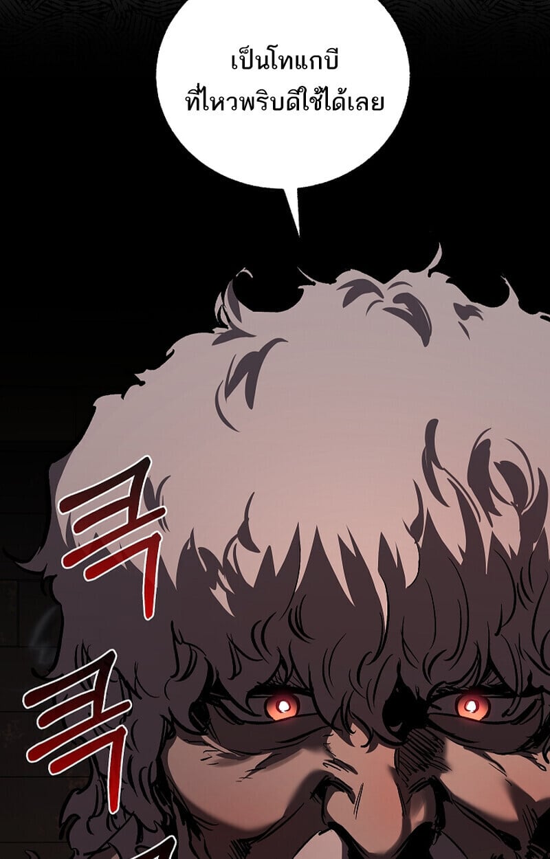 Childhood Friend of the Zenith สหายวัยเยาว์ของข้าแข็งแกร่งที่สุดในใต้หล้า ตอนที่ 75 หน้า 95