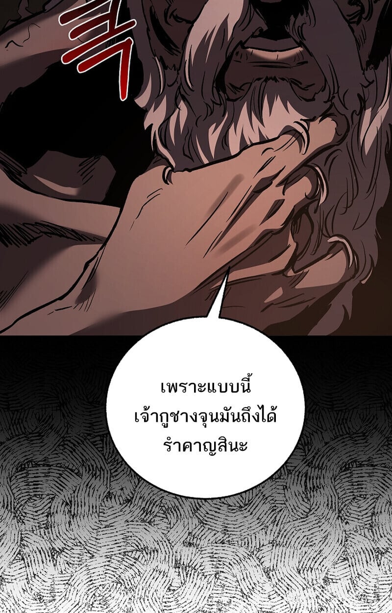 Childhood Friend of the Zenith สหายวัยเยาว์ของข้าแข็งแกร่งที่สุดในใต้หล้า ตอนที่ 75 หน้า 96