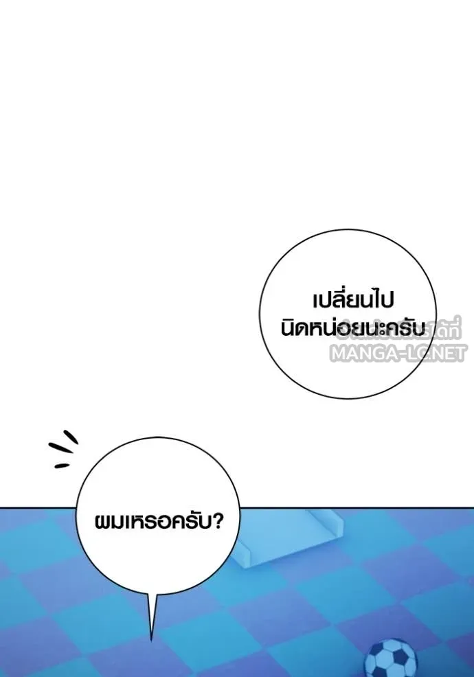 Aura of a Genius Actor ตอนที่ 75 96