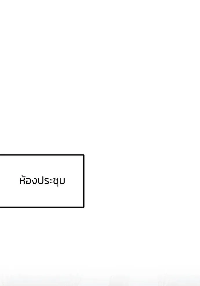 Genius of the Unique Lineage อัจฉริยะนอกคอก ตอนที่ 75 หน้า 97