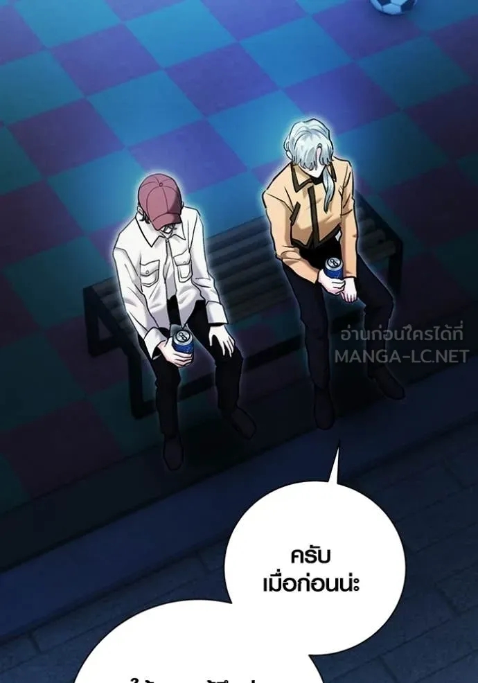 Aura of a Genius Actor ตอนที่ 75 97