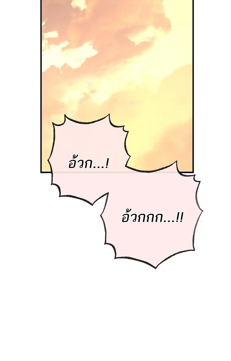 Childhood Friend of the Zenith สหายวัยเยาว์ของข้าแข็งแกร่งที่สุดในใต้หล้า ตอนที่ 75 หน้า 99