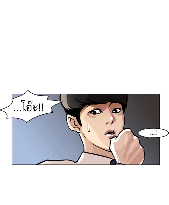 Lookism ตอนที่ 7 51