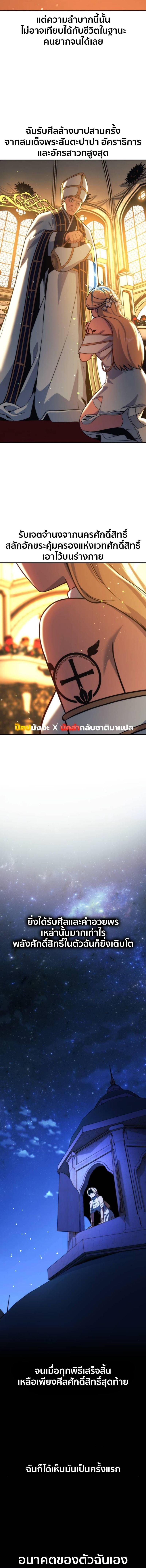 The Extra’s Academy Survival Guide สุดยอดคู่มือเอาชีวิตรอดในอคาเดมี ตอนที่ 75 หน้า 10