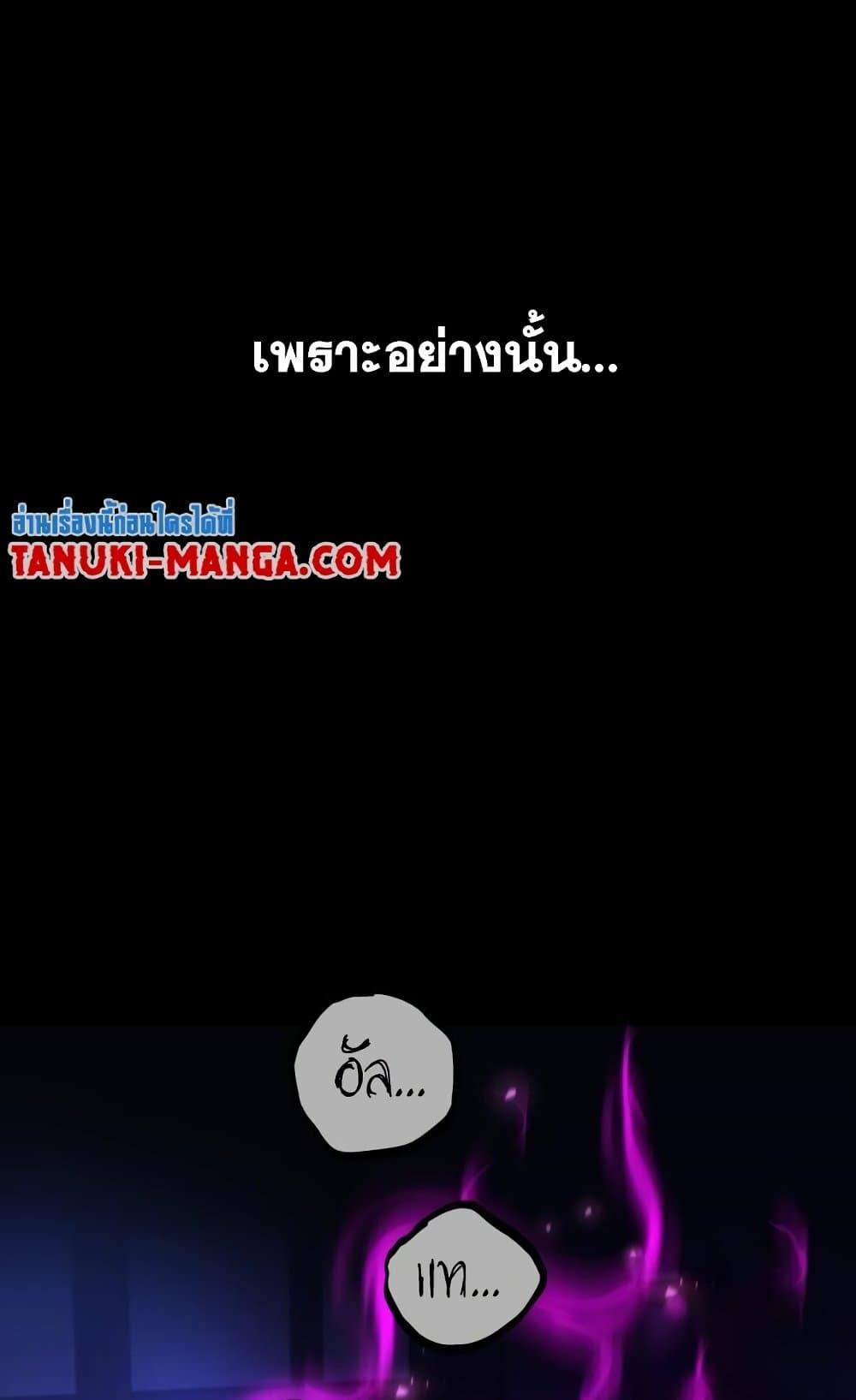 Reincarnation of the Suicidal Battle God เกิดใหม่นักรบพันธุ์ระห่ำ ตอนที่ 75 หน้า 10