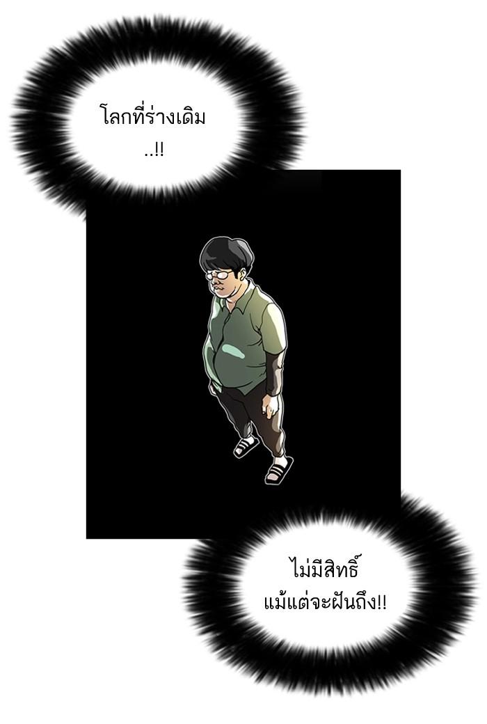 Lookism ตอนที่ 75 10