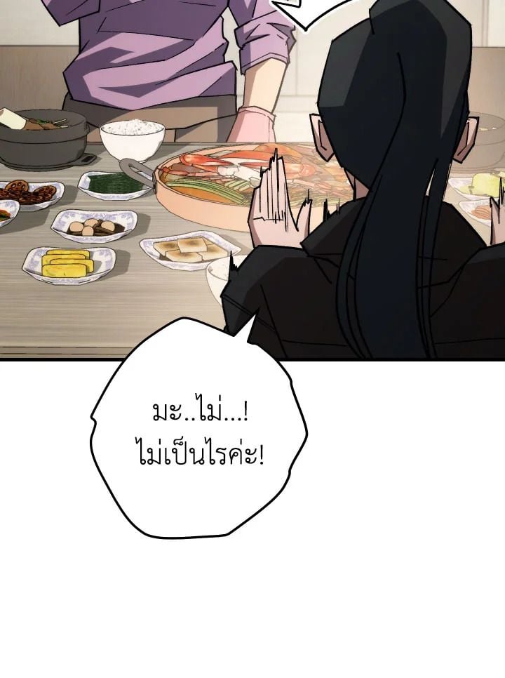 The Hero Returns ตอนที่ 75 หน้า 100