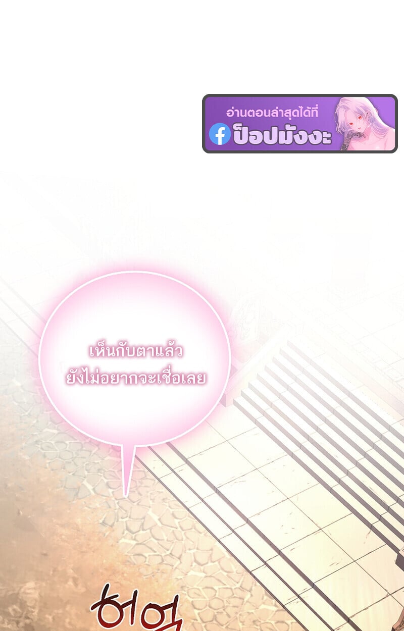 Childhood Friend of the Zenith สหายวัยเยาว์ของข้าแข็งแกร่งที่สุดในใต้หล้า ตอนที่ 75 หน้า 100